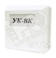 Устройство коммутационное УК-ВК исп.10 в Москве Устройство коммутационное УК-ВК исп.10